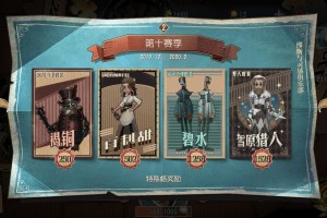 第五人格野人雪原猎人皮肤深度鉴赏 冰原狩猎者造型细节与视觉魅力解析