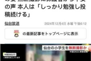 为什么日本会有乱轮视频？这些视频是如何制作和传播的？我们应该如何应对这种不良现象？