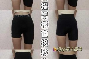 为什么我的蜜臀久久不紧致了？如何让它恢复如初？