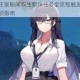 灵魂潮汐王室秘闻双生羁绊任务全流程触发条件与终极结局解锁指南
