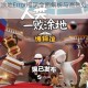 人类一败涂地Error错误全面解析与高效处理技巧详解