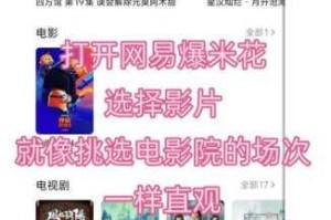 夸克起飞电影院：如何解决观影痛点？
