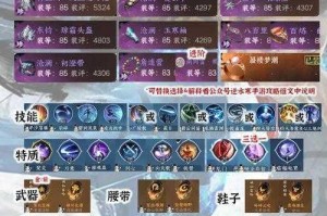花千骨古神战场通关攻略详解 实战技巧与高效打法教学全解析
