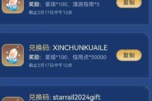 原神通用永久兑换码 2024 最新大揭秘：快速获取与使用指南