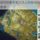 甘雨天赋升级材料勤劳指引太山府秘境挑战精准位置及速刷路线推荐