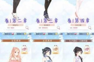 奇迹暖暖公主级1-3云端绫罗S级搭配指南平民低配攻略零氪党必备高分技巧详解