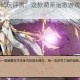 爱萝莉真实试玩评测：这款萌系治愈游戏究竟多让人无法自拔？