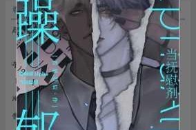 在两男换着躁我的过程中，我为什么会有不适感？如何应对这种情况？