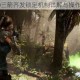 古墓丽影10三箭齐发锁定机制详解与操作技巧全解析