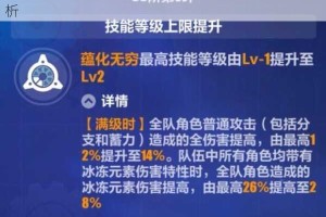 崩坏3QTE技能详解触发机制与实战操作技巧全面解析