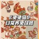 兔子与餐厅电脑版下载安装全攻略获取地址与详细步骤指南