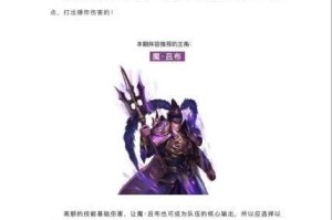 关门放吕布张辽角色属性全解析技能特点实战应用与阵容搭配指南