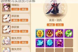 梦幻西游手游九转天阶新秀段通关攻略新手必看阵容搭配与实战技巧详解
