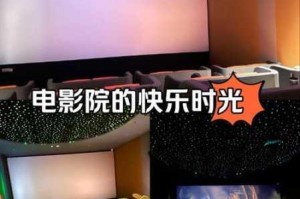 同安区私人电影院怎么样？如何选择一家好的私人电影院？