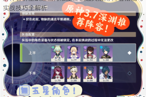 解神者群星跃迁血月难度终极通关指南 阵容搭配与实战技巧全解析