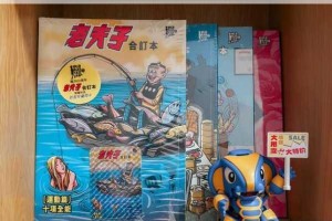 老夫子精品入口为何能让众乐乐？