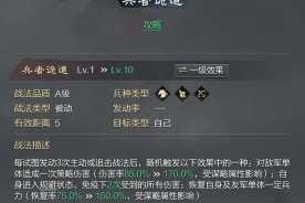 率土之滨调兵遣将全攻略掌握战略布局与高效指挥的核心实战技巧