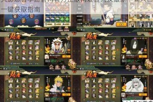 火影忍者手游官网官方正版网址查询及最新下载入口一键获取指南