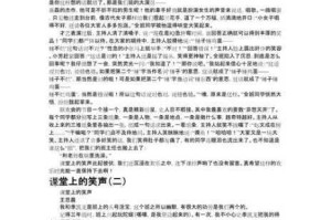 在上课写作文时，如何做到不被发现？