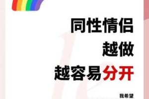 男同网如何帮助男同性恋者找到真爱？