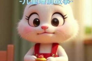 兔子兔子在线免费观看：为什么看视频还要付费？