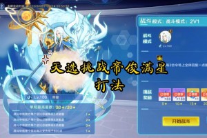 奥拉星手游冰系神宠帝俊技能深度解析寒霜霸主实战强度全面测评