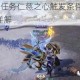 全民奇迹2隐藏任务仁慈之心触发条件全解析 奖励获取与通关技巧详解