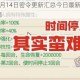 最强蜗牛7月14日密令更新汇总今日最新cdkey兑换码详情指南