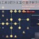 莱莎的炼金工房3甜叶采集位置详解及高效获取技巧全攻略