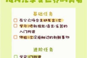 梦想新大陆萌新日常周常任务高效规划指南助你快速升级成长