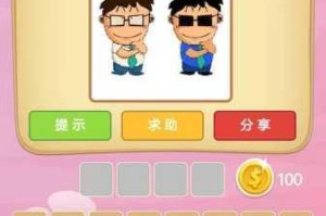 微信看图知成语丞相第五十五关通关答案详解及技巧分享