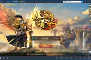 魔界传奇电脑版下载及安卓模拟器推荐安装使用教程