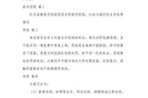 刀塔传奇公会战详细规则、时间安排及参战条件全解析