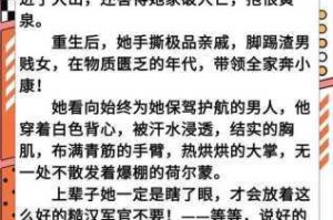 退伍糙汉的巨 r 妻为何会看上姜慈？