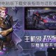 狂暴之翼2电脑版下载安装指南与适配模拟器推荐