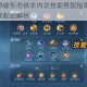 逆水寒手游破形态铁衣内功技能搭配指南 最强输出循环与实战配招解析