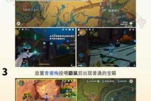 原神中关于新地图解锁方式及相关攻略的全面解析与探讨