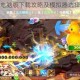 捕鱼大满贯电脑版下载攻略及模拟器选择最佳推荐对比分析