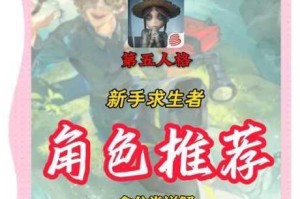 第五人格求生者自起机制耗时解析及实战应用影响深度探究