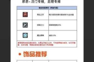 御龙在天火法技能加点全攻略图文详解助你快速掌握职业专精与实战技巧