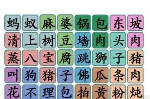 深度解析汉字找茬王第八十关的通关秘籍与详细方法
