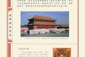 紫阙雅音——中华古典乐经图录详析及礼乐文明探微