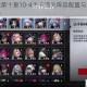 无期迷途第十章10-4关卡通关阵容配置与详细流程打法教学
