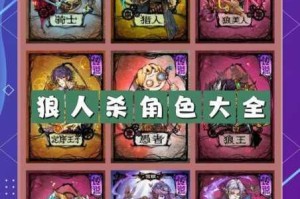 天天狼人杀大野狼角色深度解析实战技巧与高阶玩法全攻略