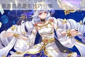 第七幻域新手攻略：第七幻域新人玩家游戏思路与技巧分享
