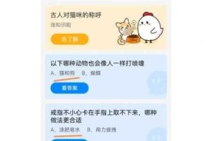 外出时若遭遇很凶的流浪狗，3 月 22 日蚂蚁庄园答案该如何分享呢？