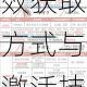 阴阳师式神特效差异解析揭秘他人式神特效获取方式与激活技巧