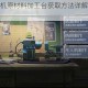 黎明觉醒生机原材料加工台获取方法详解与快速解锁步骤指南