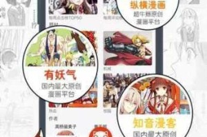 为什么歪歪漫画如此受欢迎？如何在歪歪漫画中找到自己喜欢的漫画？歪歪漫画的收费标准是怎样的？