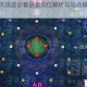 重装上阵天选者必看进攻点位解析与站点模式站位战术全指南